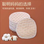 防溢乳垫夏薄款可洗防溢乳贴非一次性超薄产后母乳隔奶垫孕妇可用