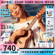 桃子鱼仔Ukulele TOM 向日葵设计 桃花心木单板 乌克丽丽尤克里里