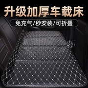大号汽车后排睡垫可折叠后座，单人儿童便携式轿车车载旅行床垫通用