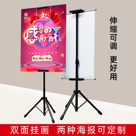 广告架海报架双面