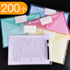 200个a4文件袋透明塑料档案袋资料袋办公用品合同，收纳袋按扣式，加厚文件夹学生用标签分类试卷袋子文具定制