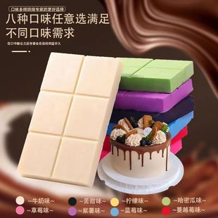 黑白巧克力排块大板块商用烘焙专用块砖红色蛋糕，淋面原料代可可脂