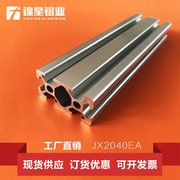 2040铝型材 流水线工业铝型材自动化设备铝合金支架 欧标铝型材