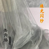 珠光闪纱布料网纱面料透明薄软纱轻纱服装裙料婚纱窗帘蚊帐布DIY