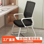 电脑椅子人体工学椅办公座椅，舒适久坐家用靠背椅弓形椅会议室凳子