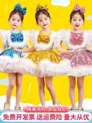 六一儿童演出服蓬蓬裙女童亮片纱裙幼儿园舞蹈公主裙表演服女