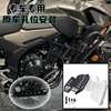 适合本田CB500X CB400X 19-21款发动机护板 改装摩托车底盘保护板