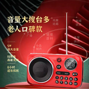 收音机老人专用老年人便携一体随身听播放器充电迷你mp3音响高端1