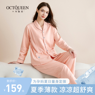 2023产后月子服秋冬款纯棉可爱孕妇产妇哺乳母乳喂奶9月份10