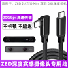 适用于ZED2i双目立体相机线ZED Mini深度实感相机连接线双口typec数据线usb3.0电脑高速传输线4K高清同屏线短