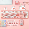 mofii摩天手无线键盘鼠标套装，女生办公专用高颜值可爱笔记本粉色