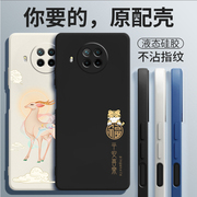 适用红米M2007J17C手机壳Note9Pro保护N9P套redminote小米redmi硅胶Por外壳red闹特5G九nont全包防摔男女