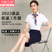 夏装2023中国联通工作服，女衬衫联通营业厅，工装短袖衬衣裙套装