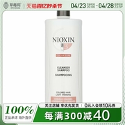 NIOXIN丽康丝-洁净系统3号洗发水 1000ml 俪康丝 漂染细软发质