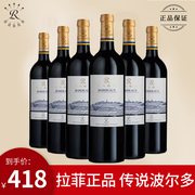 拉菲传说红酒传说级波尔多aoc法国原瓶进口1982赤霞珠干红葡萄酒