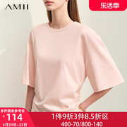Amii2024夏季粉色极简圆领纯棉中袖宽松T恤女款设计感小众