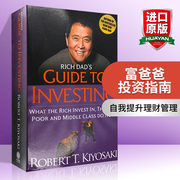 富爸爸投资指南 英文原版 Rich Dad's Guide to Investing 富人投资什么 富爸爸穷爸爸系列 自我提升理财管理 英文版进口英语书籍