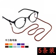 眼镜防掉绳挂脖眼镜链，老年人老花镜眼镜绳款链子防滑挂绳链条专用