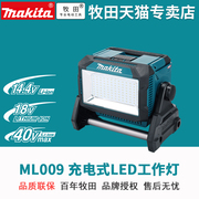 ml009g充电式led工作灯，10000lm锂电40v亮度，10000lm锂电18v