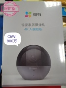 萤石c6wi4k800万高清无线云台，家用监控摄像头夜视手机监控器
