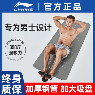 李宁仰卧起坐辅助器男士健身家用吸盘式成人腹肌卷腹健腹锻炼器材