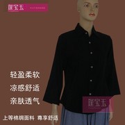 品质棉绸女士夏天长袖衬衫绵绸休闲上衣黑色白色大码衫透气凉爽衫