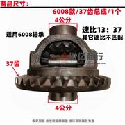 改装三轮摩托车后桥牙包34 31 37 8牙盆齿轮箱差速器内转体子总成