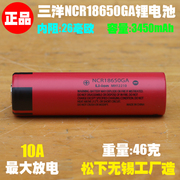 三洋ncr18650ga锂电池3.6v高容18650电池4.2v电动车电池