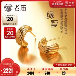 老庙黄金足金海豚金5D螺旋海螺纹耳钉耳环耳饰ins风设计
