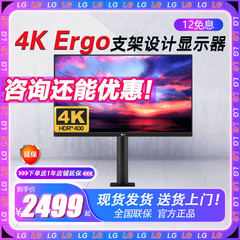 LG27英寸4K超清设计办公显示器