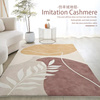 仿羊绒地毯沙发客厅后现代简约风格高端轻奢几何图案卧室床边毯