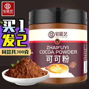 可可粉生烘焙未碱化无糖精脂，0低提拉米苏专用黑咖啡巧克力纯冲饮