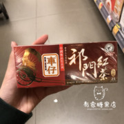 香港超市车仔祁门红茶盒办公休闲下午茶，50g