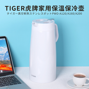 日本tiger虎牌家用型保温水壶，大容量不锈钢热水瓶，pwo160200