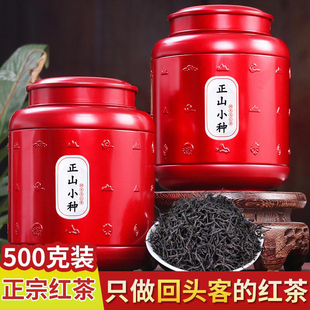 春茶武夷山桐木关正山小种红茶，茶叶特级浓香型罐装散装500g