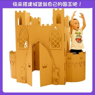 纸箱纸板纸皮城堡模型大型玩具屋瓦楞纸房子儿童手工纸壳屋拼装