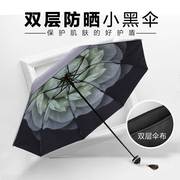 防紫外线女士晴雨两用雏菊双层黑胶太阳伞遮阳雨伞LOGO