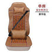 汽车座套适用新福克斯捷达昂科威h2夏季竹片，单个座椅坐垫半包凉垫