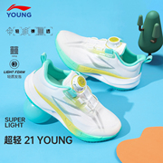 李宁儿童跑步鞋2024春夏超轻21young男大童青少年专业运动鞋