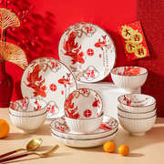 新年中国风红锦鲤陶瓷碗盘餐具盘子家用釉下彩好看的饭碗汤碗