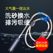 夏臣鱼缸换水器神器塑料吸水洗，沙器清洁工具，排污抽水管手动吸便器