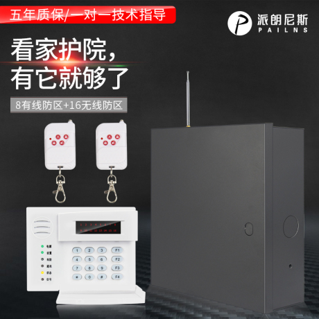 有线防盗报警器