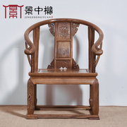 红木家具鸡翅木圈椅，中式实木椅子办公椅仿古休闲椅靠背扶手椅茶椅