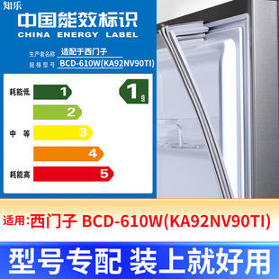 专用西门子 BCD-610W(KA92NV90TI)冰箱密封条门封条原厂尺寸
