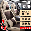 丰田RAV4荣放凯美瑞亚洲龙专用汽车座套真皮座椅套全包围坐垫亚麻
