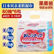 贝亲日本进口婴儿湿巾 宝宝柔软湿纸巾新生儿护肤6包实惠装80抽