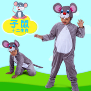 儿童动物服装小老鼠，表演服十二生肖子鼠卡通演出服，男女童成人