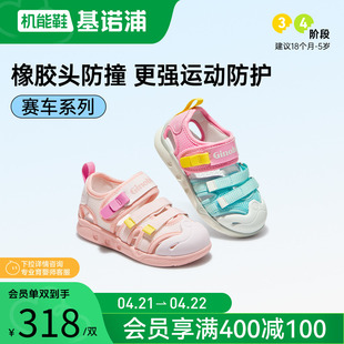 基诺浦机能鞋2024夏男女宝宝酷炫动感小童鞋学步鞋防护凉鞋GW1598