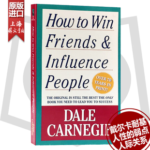 外文书店戴尔卡耐基人性的弱点英文原版，英语书籍howtowinfriends&influencepeople人际关系沟通技巧如何赢得朋友