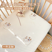 婴儿床安抚豆豆绒床笠新生宝宝床单儿童幼儿园床垫套拼接床可定制